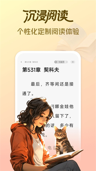 拾贝小说最新版本