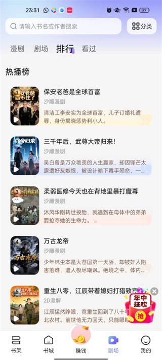 拾贝小说最新版本