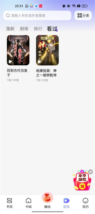 拾贝小说最新版本