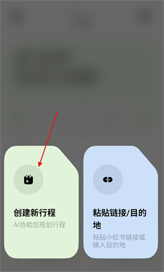 指北旅行app