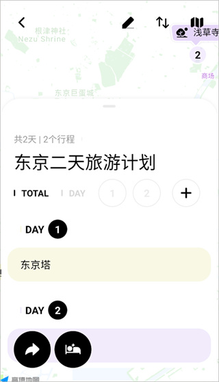 指北旅行app