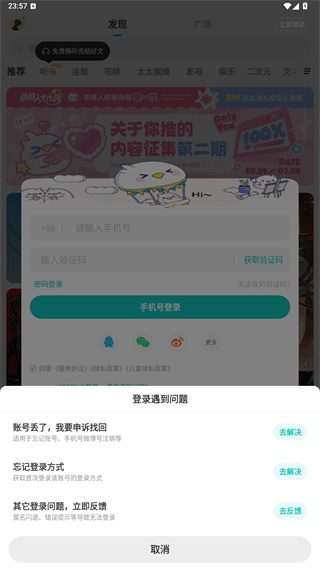 网易LOFTERapp