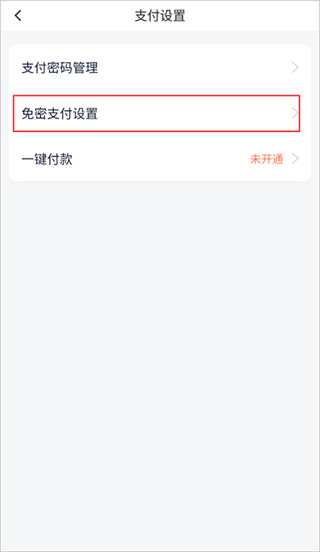 滴滴打车app