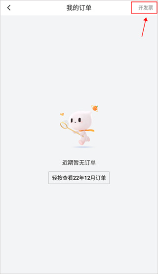 滴滴打车官方免费版