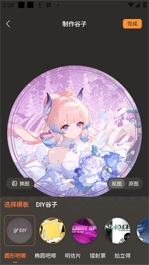 捣谷最新版