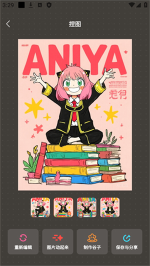 捣谷最新版