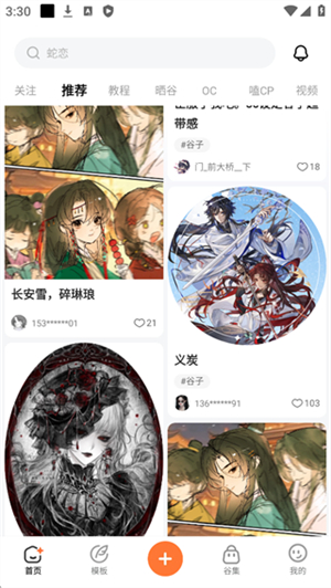 捣谷最新版