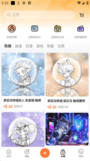 捣谷最新版