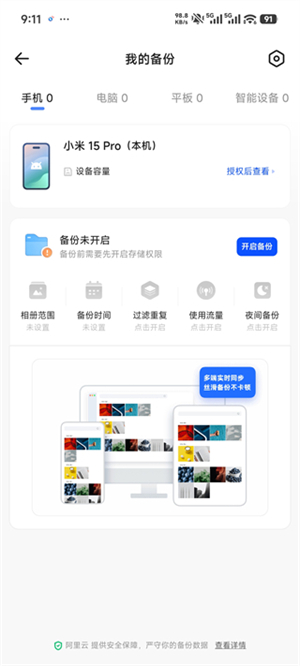 夸克网盘