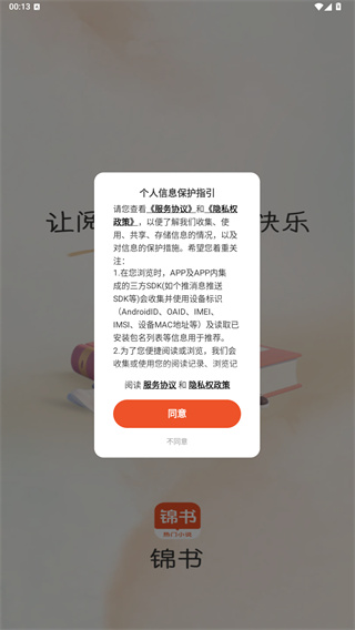 锦书