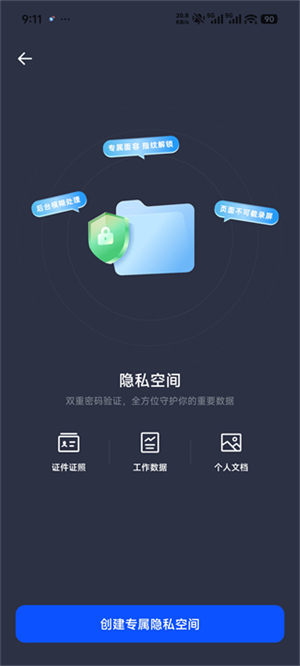 夸克网盘