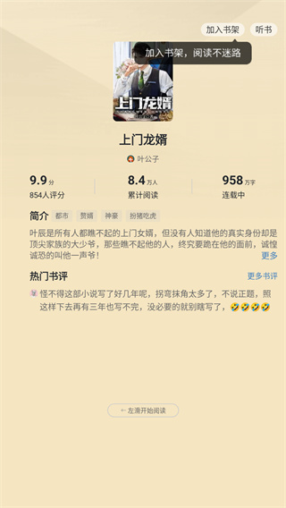 锦书