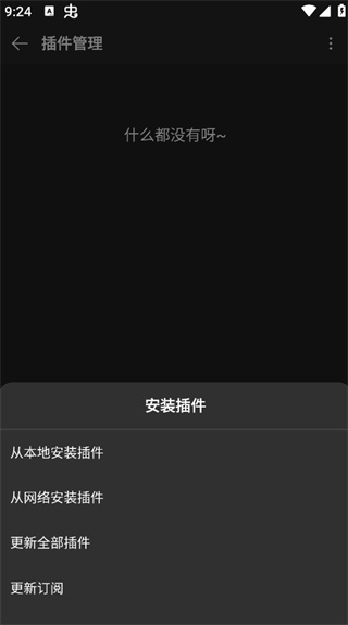 MusicFree下载最新版