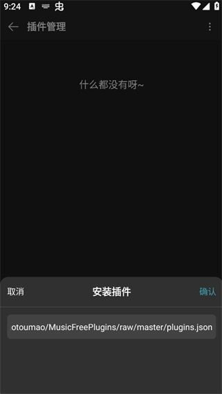 MusicFree下载最新版