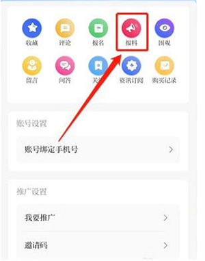 广州日报app