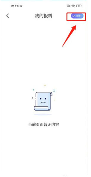 广州日报app