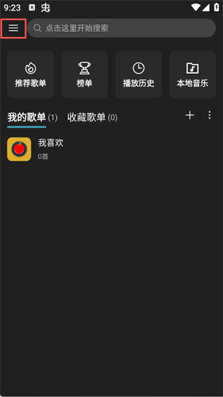 MusicFree软件