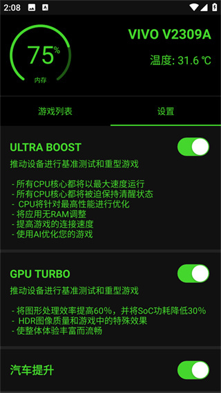 烧饼修改器app