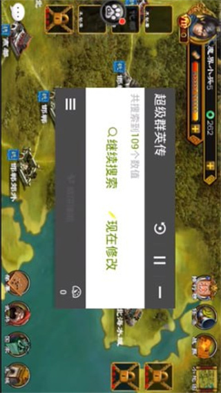 烧饼修改器app