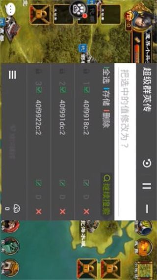 烧饼修改器app