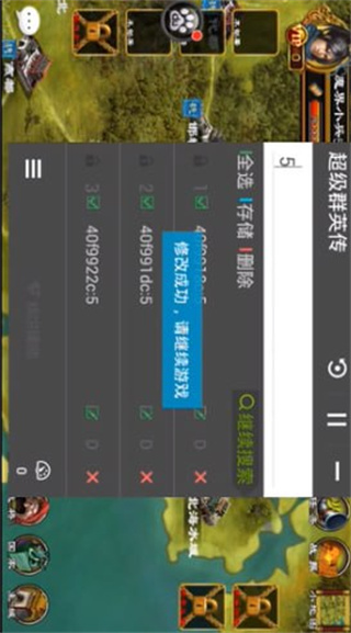 烧饼修改器app