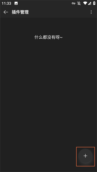 MusicFree软件