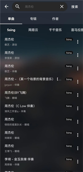 MusicFree软件