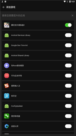 烧饼修改器下载安装