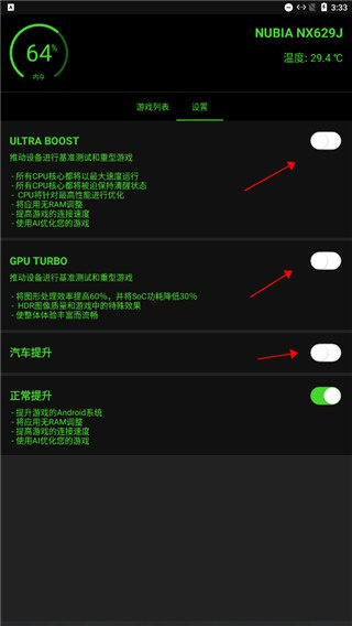 烧饼修改器下载安装