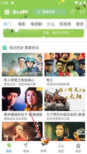 播播TVapp