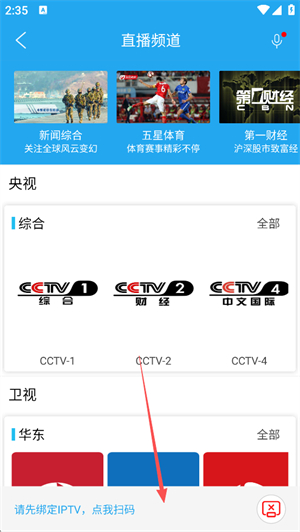 播播TVapp