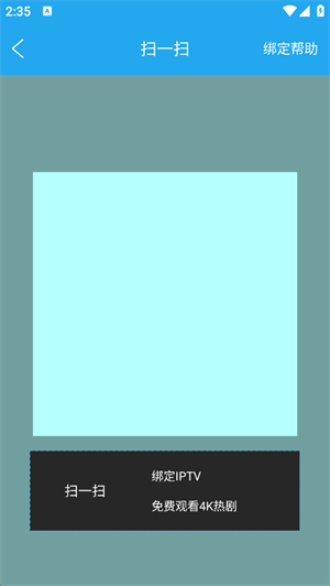 播播TVapp