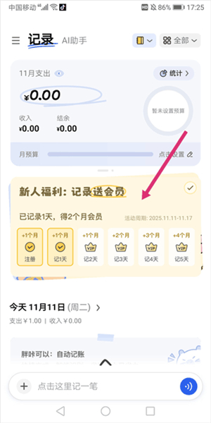 咔皮记账官方