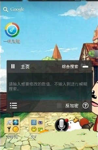 烧饼修改器下载ios下载地址
