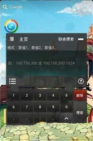 烧饼修改器下载ios下载地址