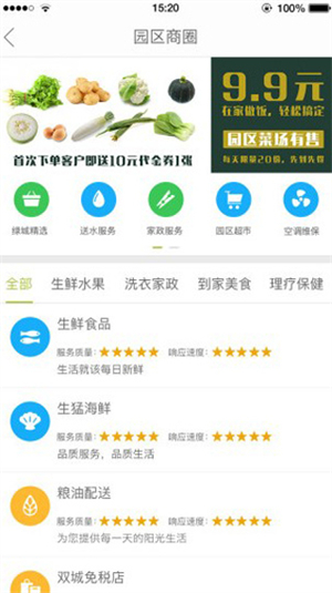 幸福绿城
