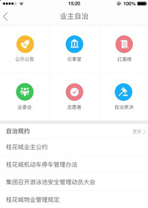 幸福绿城