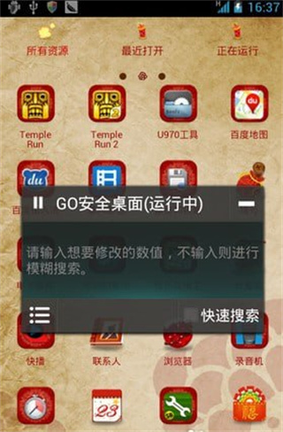 烧饼修改器下载免root
