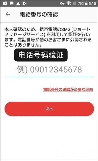 mercari中文版
