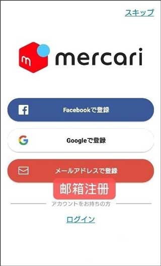 mercari中文版