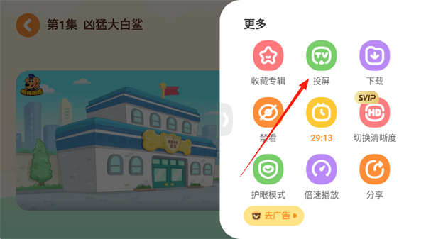 宝宝巴士快乐启蒙app