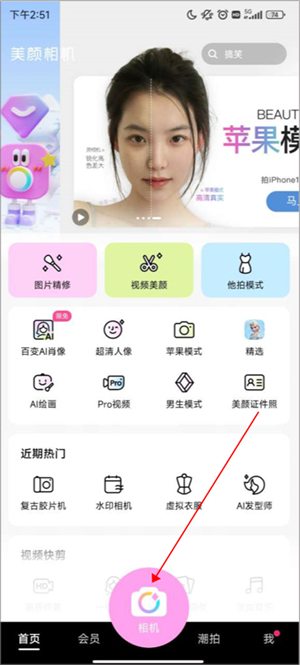 beautycam