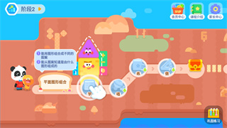 宝宝巴士思维app