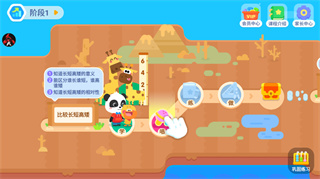 宝宝巴士思维app
