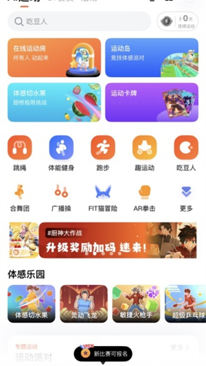 天天跳绳