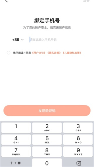 天天跳绳
