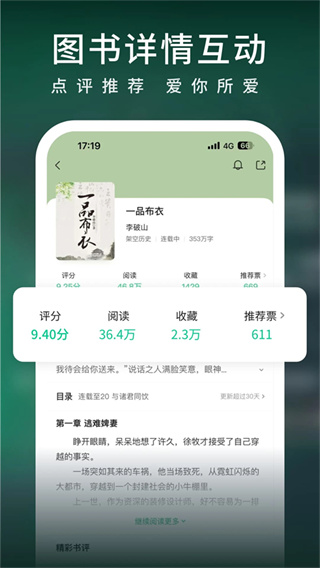 爱奇艺小说免费下载