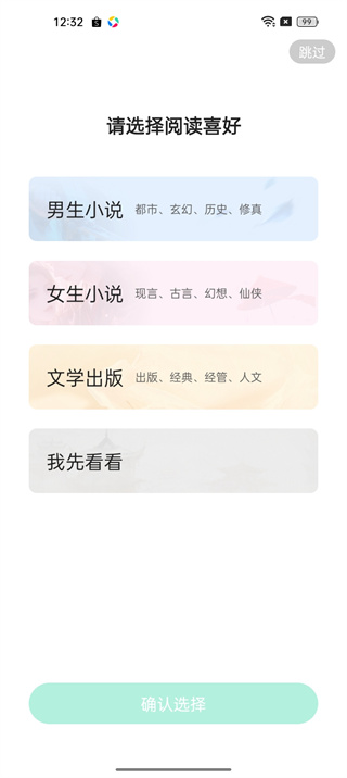 爱奇艺小说免费下载