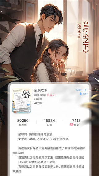 火星女频app