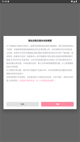 火星女频app